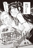 Hakohairi Musumea DAY to DAY - Manga, Comedy, Romance, Seinen